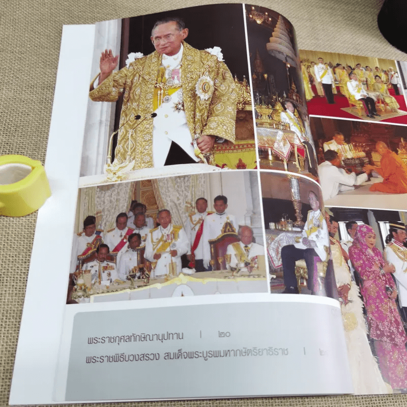 ทรงพระเจริญ ประมวลภาพ พระราชพิธีฉลองสิริราชสมบัติครบ 60 ปี