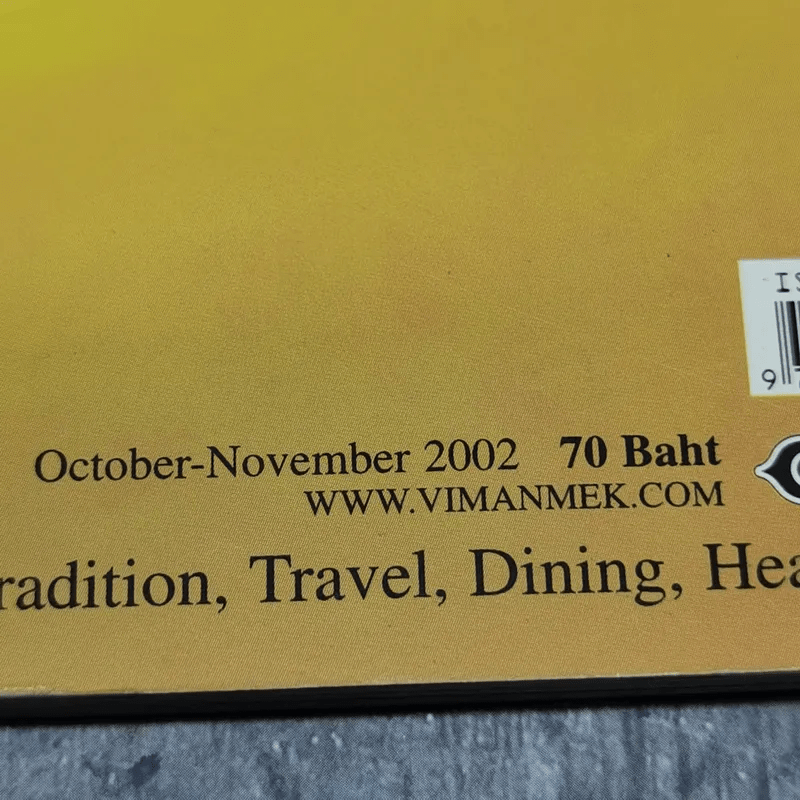 วิมานเมฆ Vimanmek October-November 2002