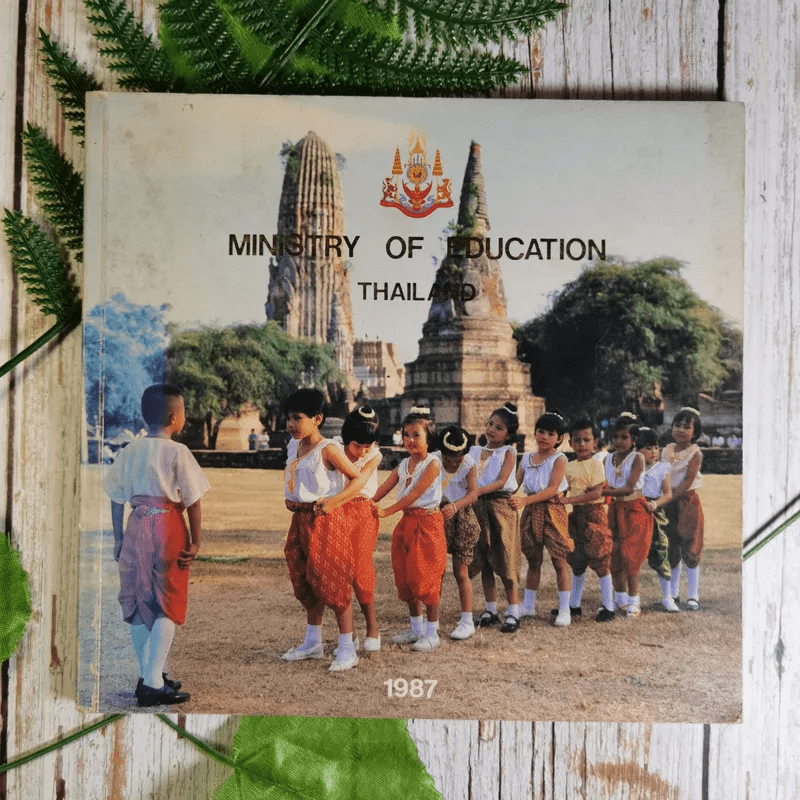 Ministry of Education Thailand 1987