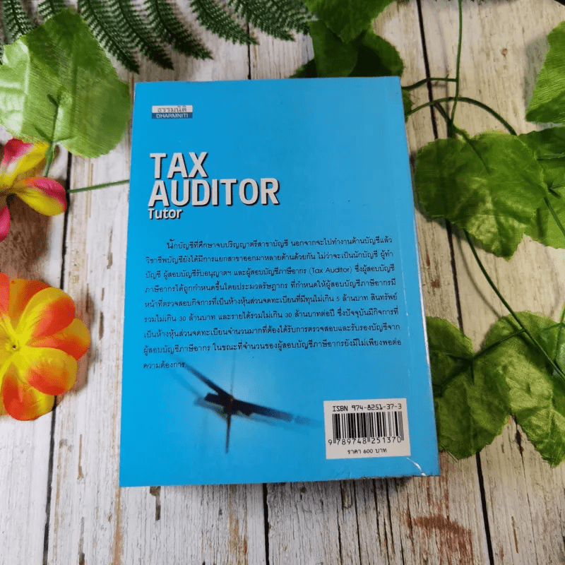 Tax Auditor Tutor - สมเดช โรจน์คุรีเสถียรและคณะ