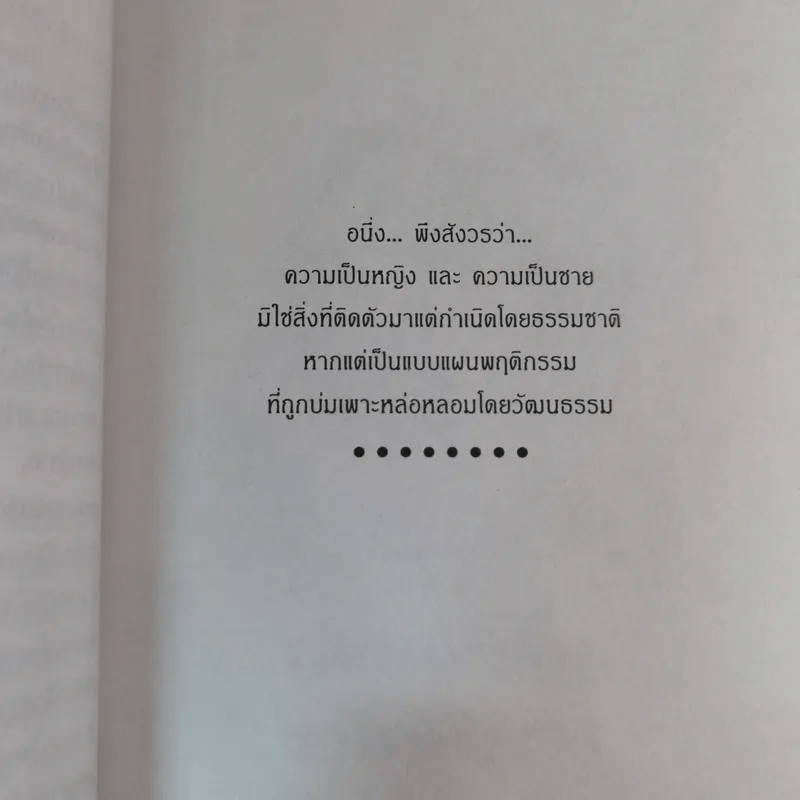 คู่คิดผู้หญิงนักบริหาร - แน่งน้อย ปัญจพรรค์