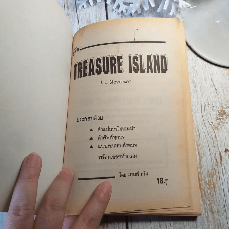 Treasure Island แปลหน้าต่อหน้า ประโยคต่อประโยค สอดแทรกศัพท์และสำนวน