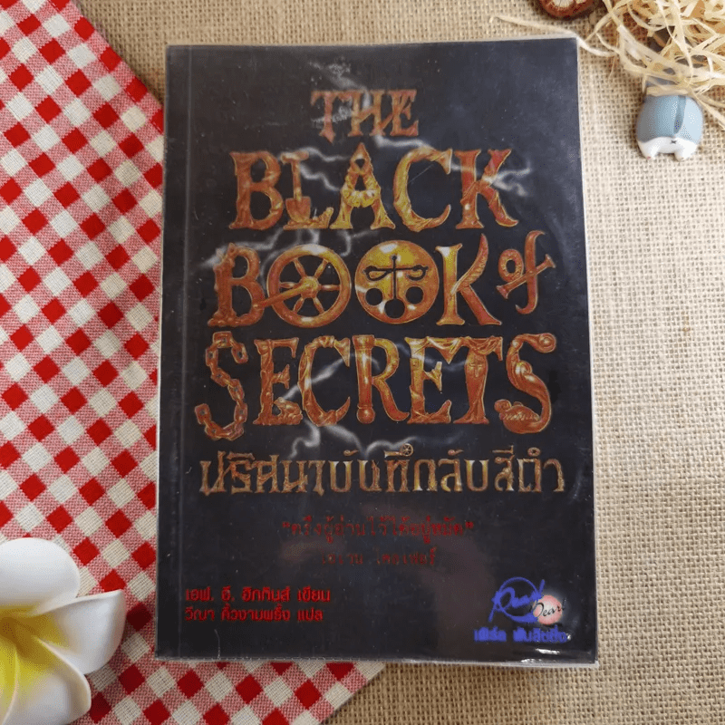 The Black Book of Secrets ปริศนาบันทึกลับสีดำ