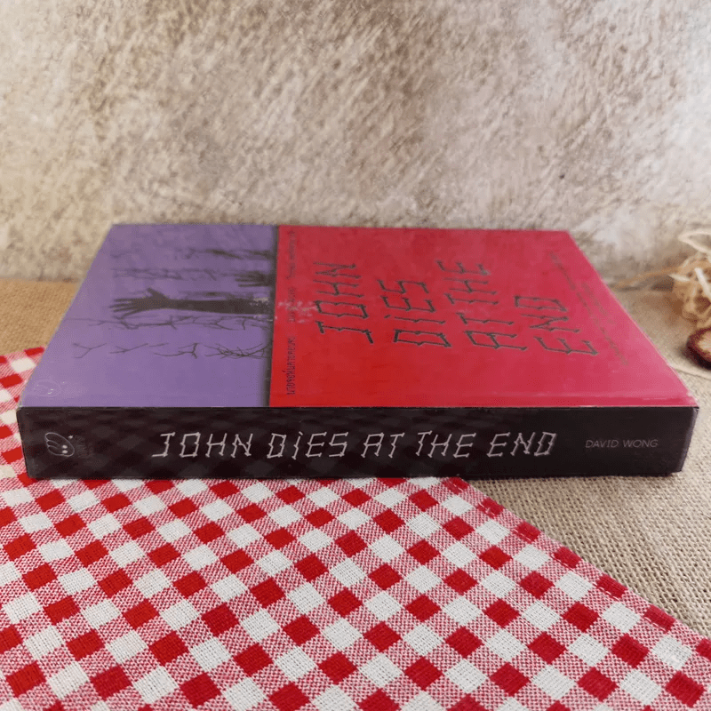 John Dies At The End นายจอห์นตายตอนจบ - David Wong