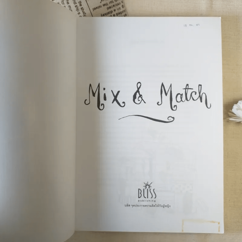 Mix & Match - พลอย จริยะเวช