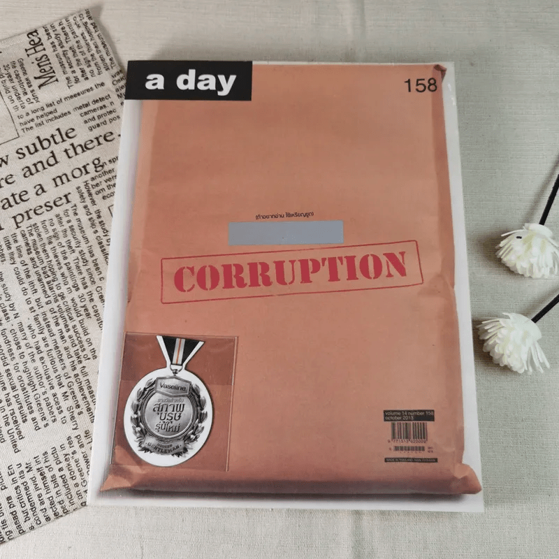 a day 158 Corruption
