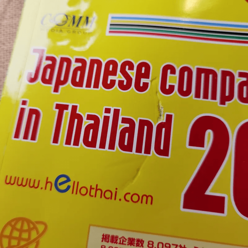 Japanese Companies in Thailand 2020 Vol.27 Since 1992