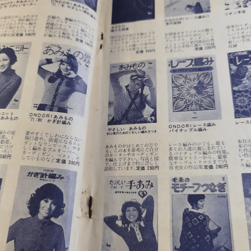 หนังสืองานฝีมือภาษาญี่ปุ่น