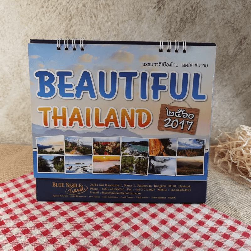 ปฏิทินตั้งโต๊ะ พ.ศ.2560 Beautiful Thailand