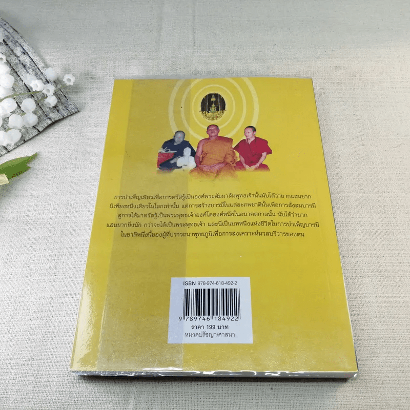 อ่านก่อนจะเสียดายที่ไม่ได้อ่าน 8 - อันธกานต์ ลิ้มทอง (โจ)