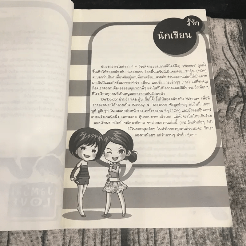 ยุทธการลับมัดหัวใจคุณชายไฮโซ 2 เล่มจบ