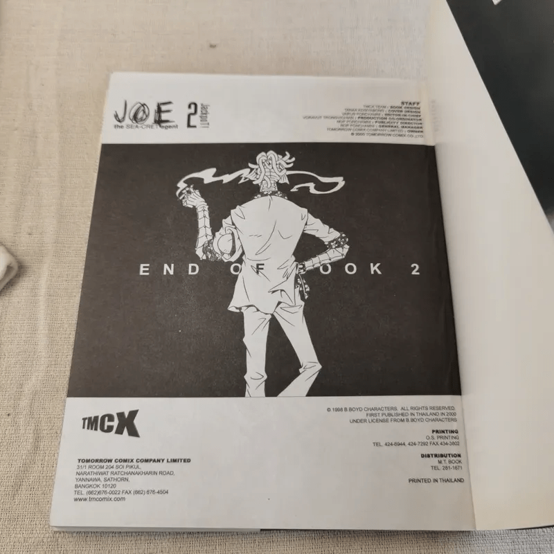 Joe the SEA-CRET agent เล่ม 1-2