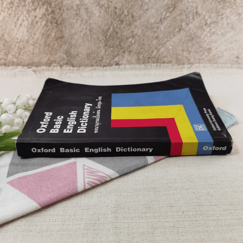 Oxford Basic English Dictionary พจนานุกรมเบื้องต้น อังกฤษ - ไทย