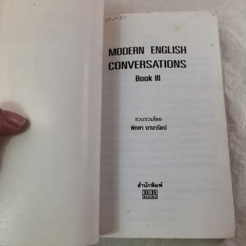Modern English Conversations Book III - พิทยา นานารัตน์