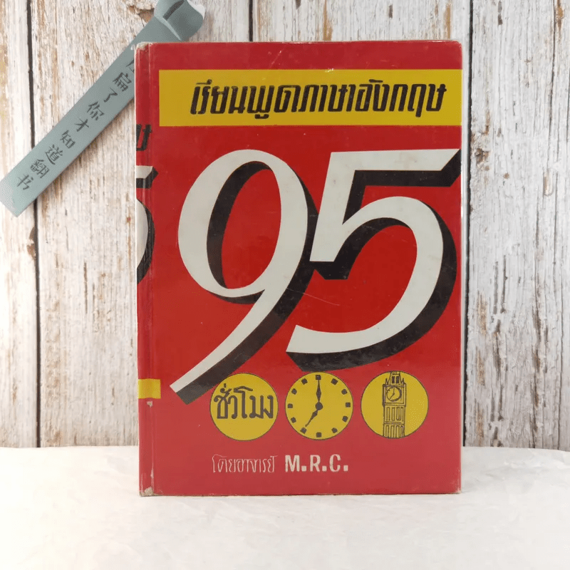 รายการ 93+ ภาพพื้นหลัง หนังสือเรียนพูดภาษาอังกฤษ 95 ชั่วโมง คมชัด รายการ 93+ ภาพพื้นหลัง หนังสือเรียนพูดภาษาอังกฤษ 95 ชั่วโมง คมชัด