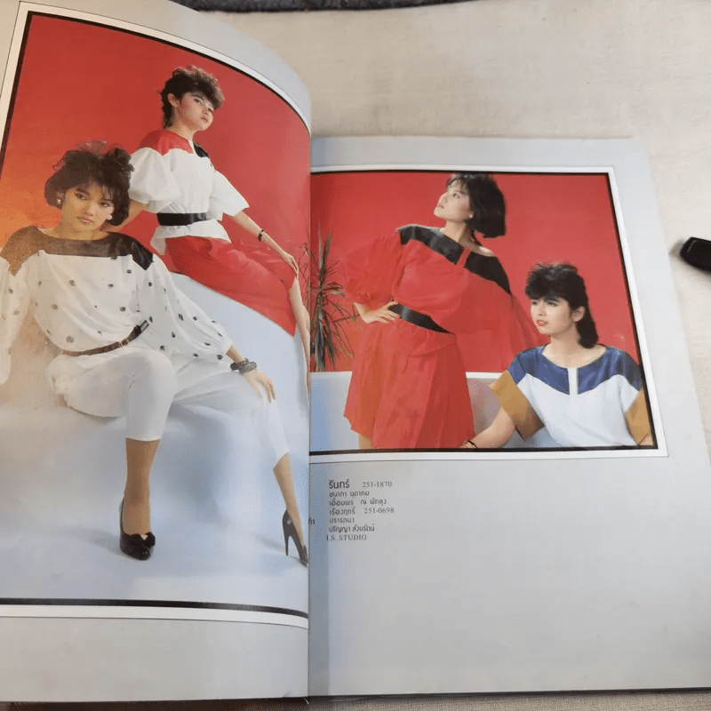 แฟชั่นดารา Star Fashion ปีที่ 3 ฉบับที่ 18 พ.ย.-ธ.ค.2527