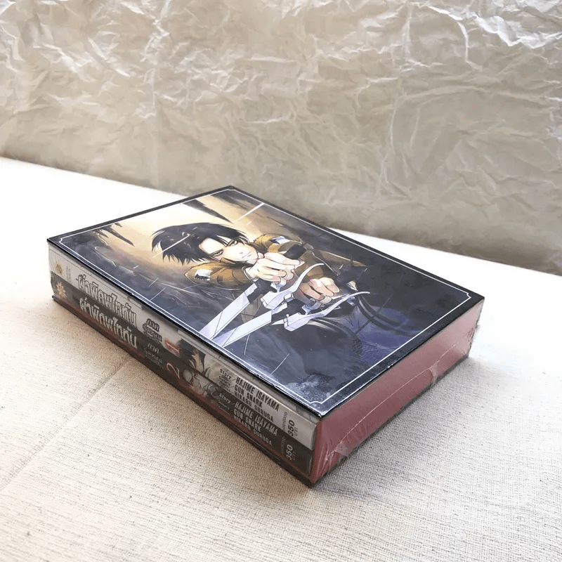 ผ่าพิภพไททัน ภาค รุ่งอรุณของรีไว 2 เล่มจบ Full Color Complete Edition