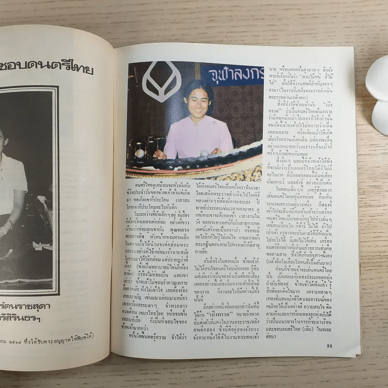 Asian Composers Expo'78 Bangkok, Thailand, March 11 19,1978
