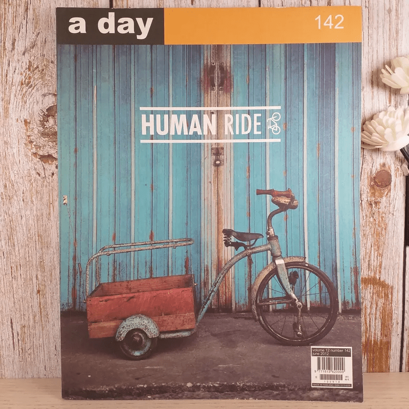 a day ปีที่ 12 ฉบับ 142 มิ.ย.2555 Human Ride