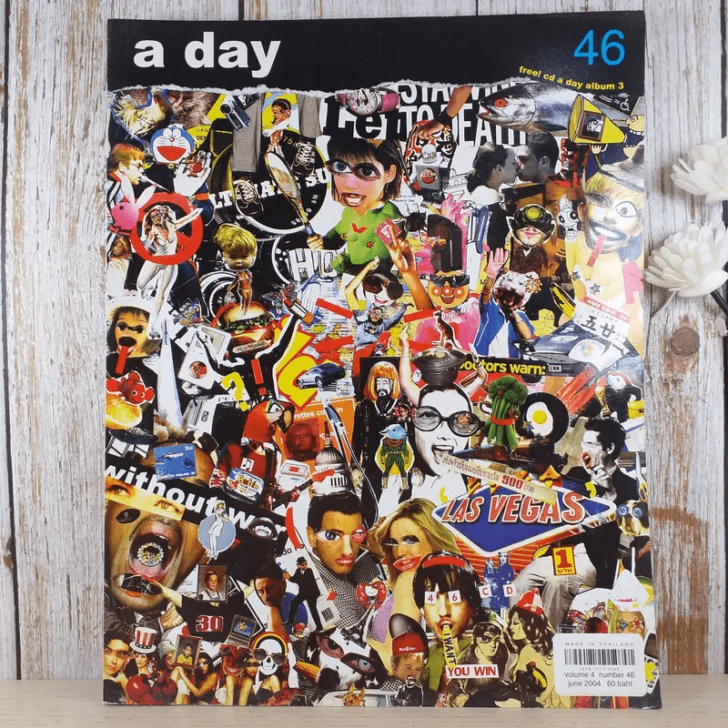 a day ปีที่ 4 ฉบับ 46 มิ.ย.2547 Things You don't have to know