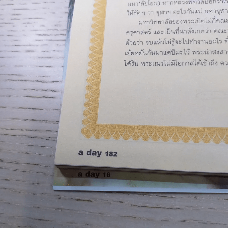 a day ปีที่ 5 ฉบับ 55 มี.ค.2548 ฮ่า ฮ่า