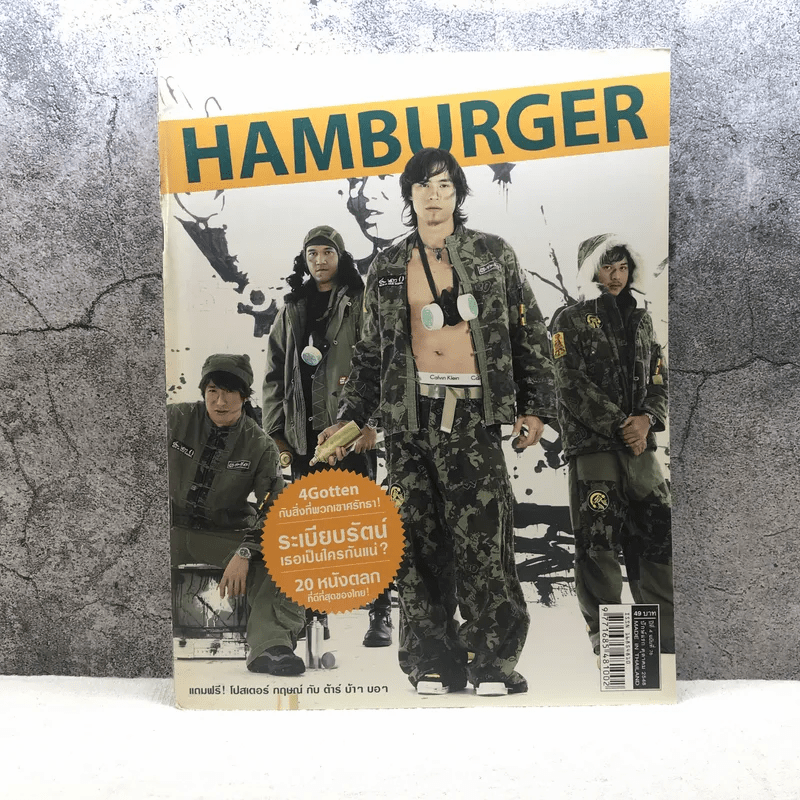 HAMBURGER ปีที่ 4 ฉบับที่ 76 ต.ค.2548