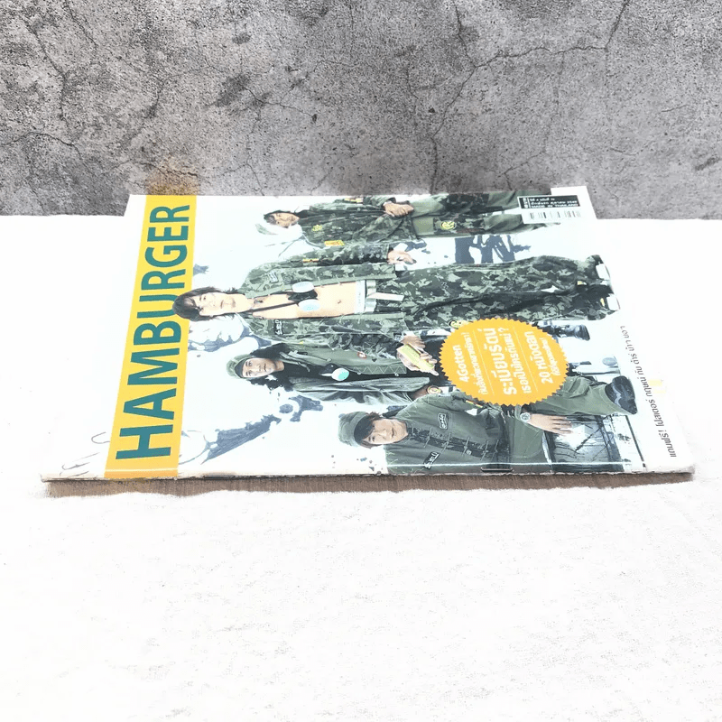 HAMBURGER ปีที่ 4 ฉบับที่ 76 ต.ค.2548