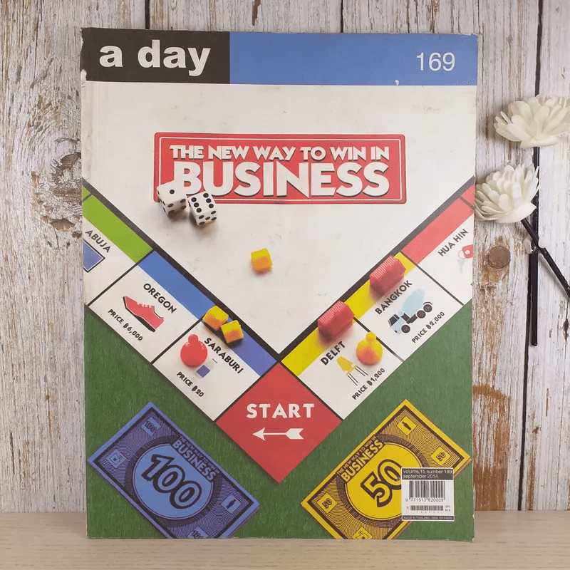 a day ปีที่ 15 ฉบับ 169 ก.ย.2557 Sustainable Business