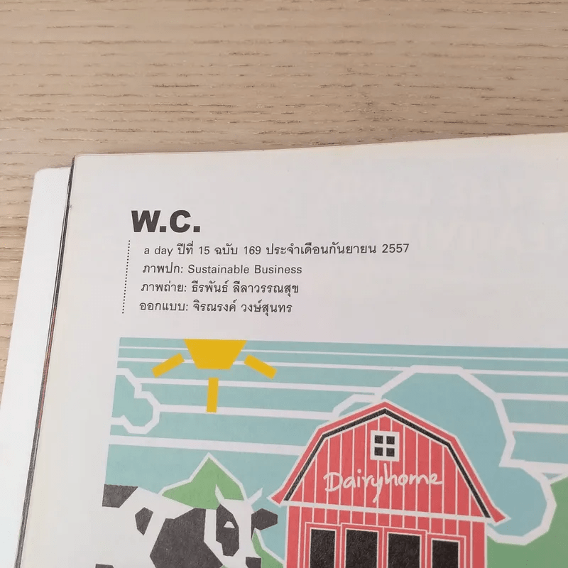 a day ปีที่ 15 ฉบับ 169 ก.ย.2557 Sustainable Business