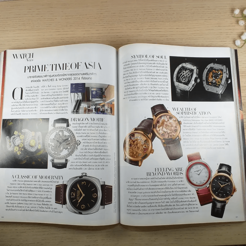 Harper's Bazaar No.118 December 2014 เรื่องราวของจิวเวลรี่ชั้นสูง