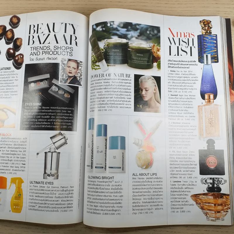 Harper's Bazaar No.118 December 2014 เรื่องราวของจิวเวลรี่ชั้นสูง