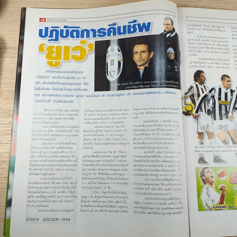 สตาร์ซอคเก้อร์ รายสัปดาห์ ปีที่ 35 ฉบับ 16