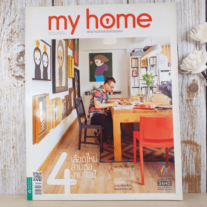 My Home issue 070 March 2016