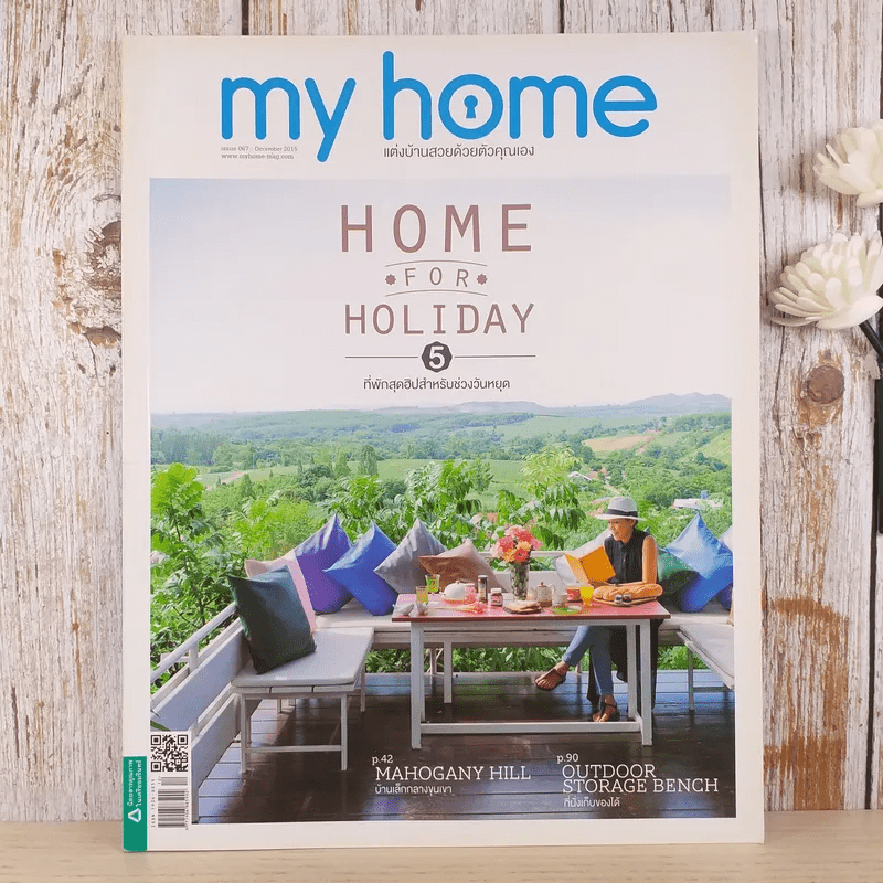 My Home issue 067 Dec 2015