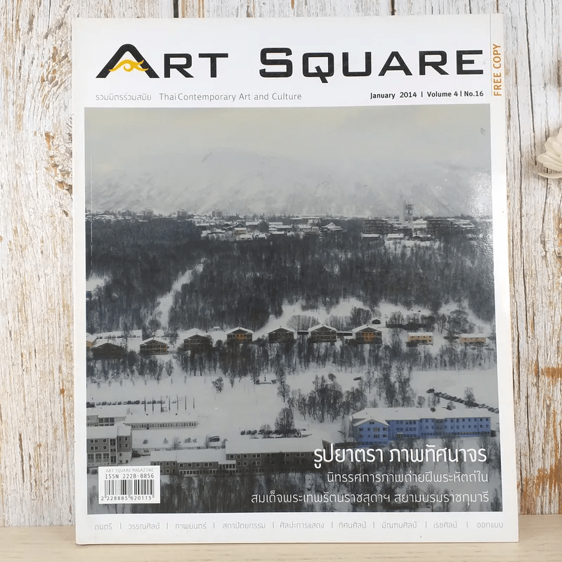 Art Square Jan 2014 Vol. 4 No.16