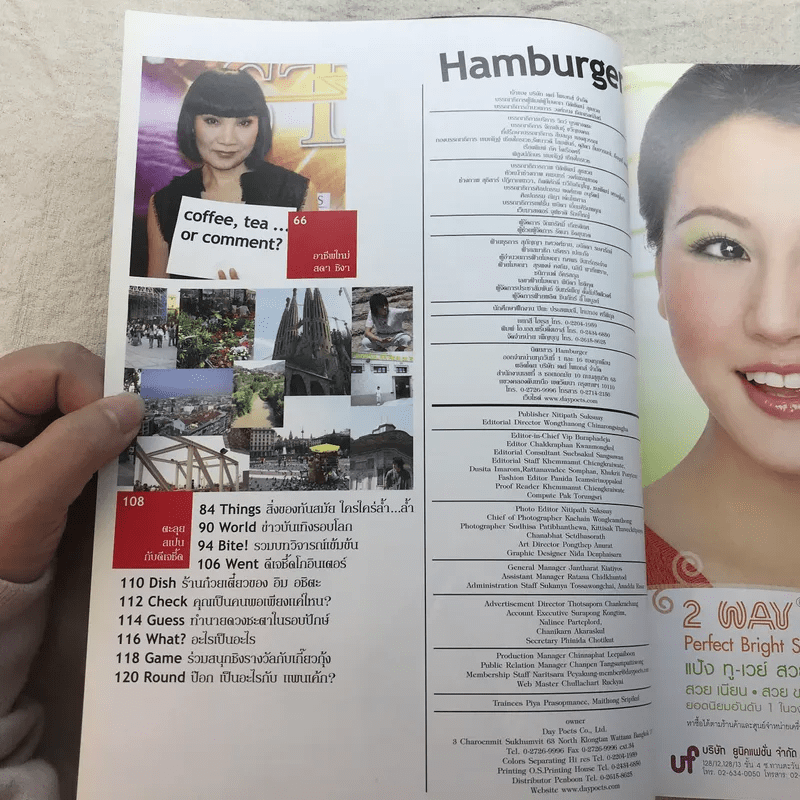 Hamburger ปีที่ 5 ฉบับที่ 99 ก.ย.2549