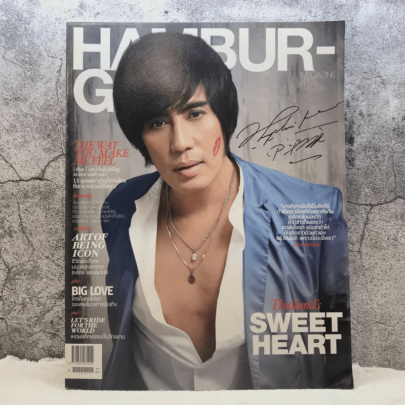 HAMBURGER Vol.8 No.145 July 2010 เบิร์ด ธงไชย