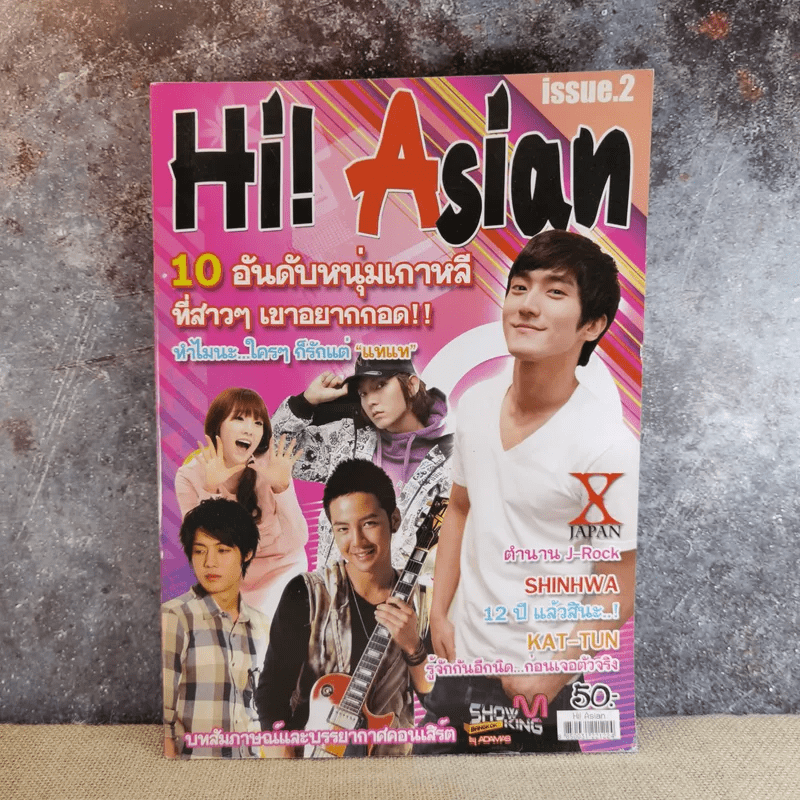 Hi! Asian issue.2 10 อันดับหนุ่มเกาหลีที่สาวๆเขาอยากกอด