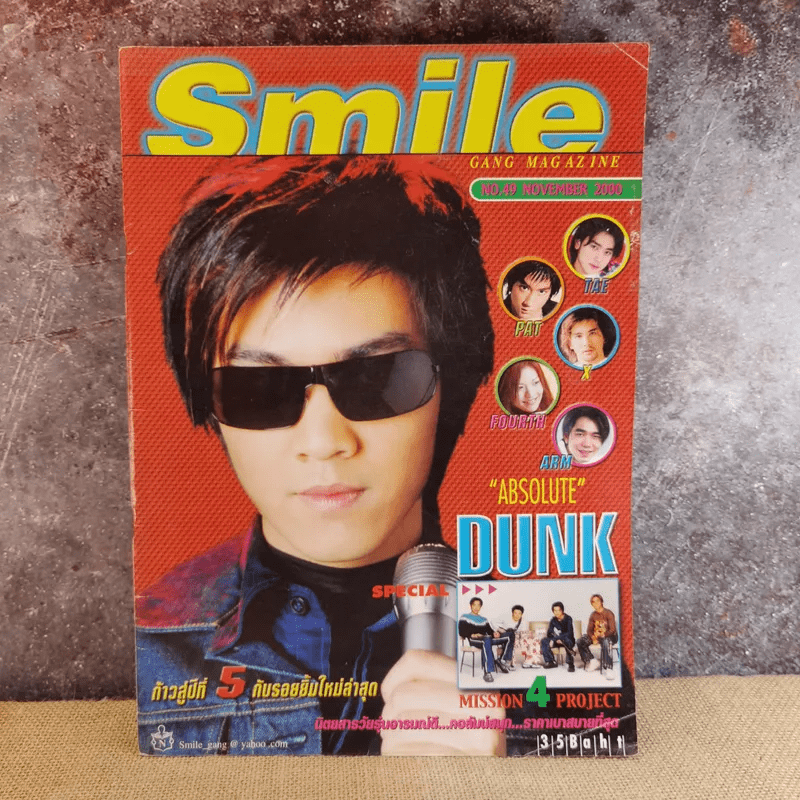 Smile Gang Magazine No.49 Nov 2000 ดัง พันกร