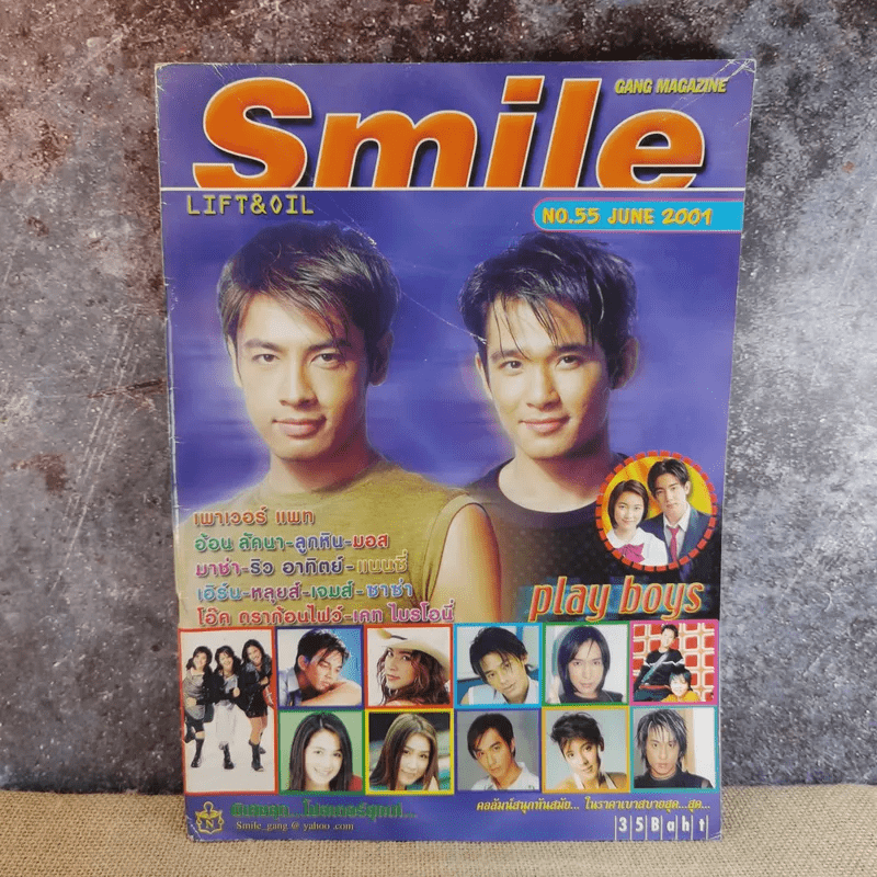 Smile No.55 June 2001 ลิฟท์ & ออย