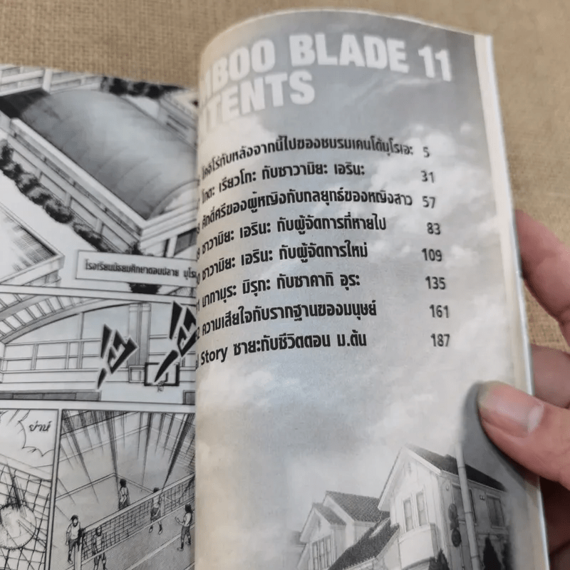 Bamboo Blade B เคนโด้สาว 14 เล่มจบ