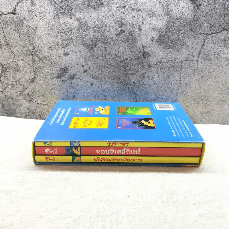หนังสือ บันนีคิวลา Box Set บันนีคิวลา, ผักสยองตอนสองยาม, หอนลิเดย์อินน์ ...
