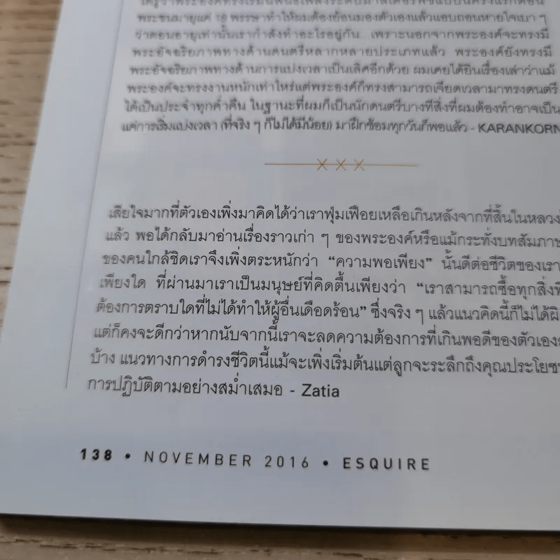 Esquire Thai Edition Nov 2016 รัชกาลที่ 9
