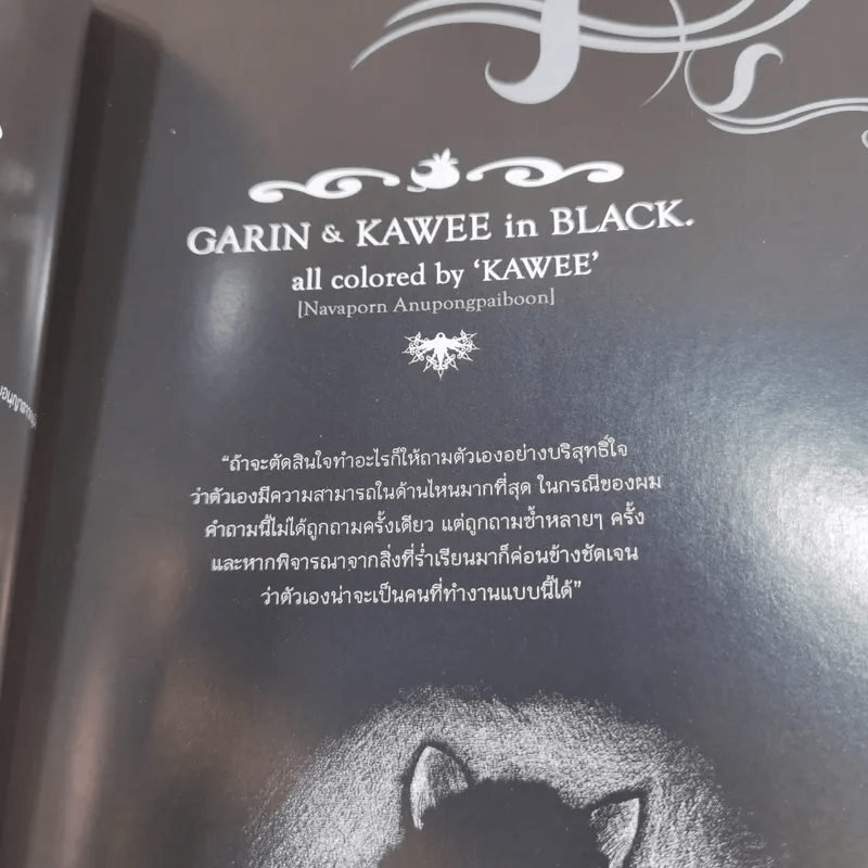 Garin & Kawee in Black all colored by Kawee