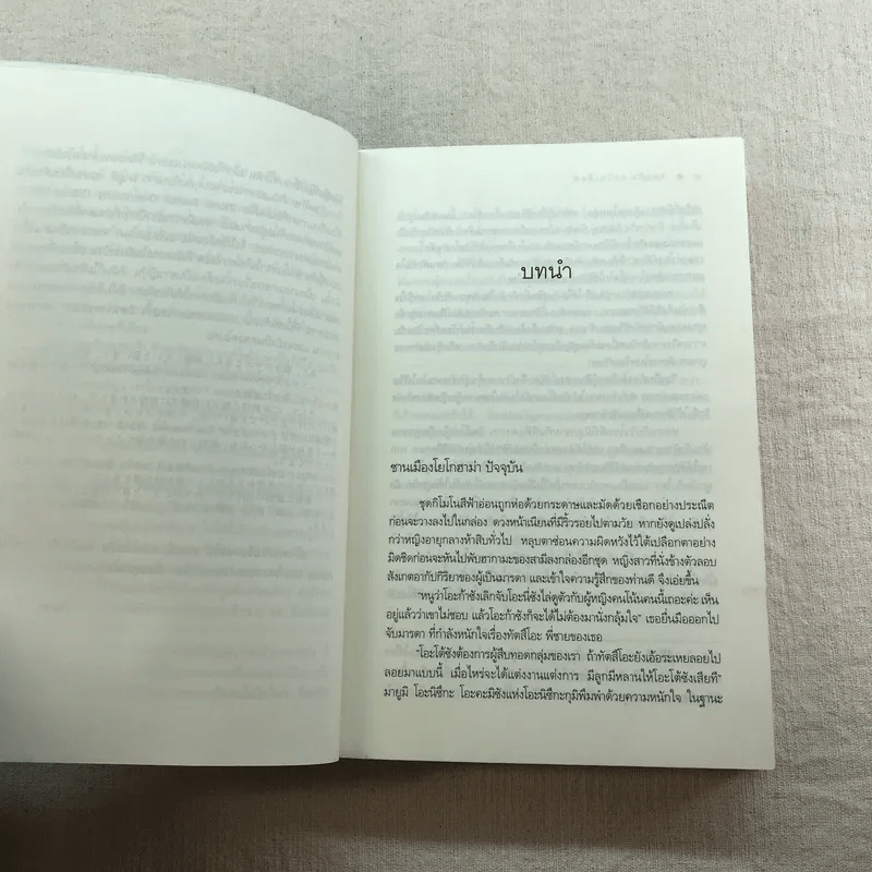 นวนิยายชุด Rising Sun 3 เล่ม สายเลือดแดนตะวัน, รอยฝันตะวันเดือด, รอยรักหักเหลี่ยมตะวัน - ณารา