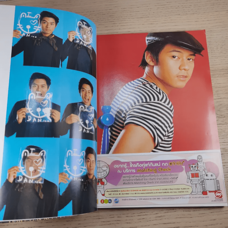 i-SPY No.161 แดน D2B