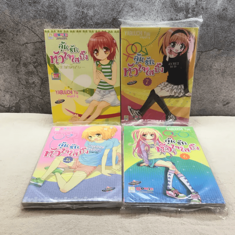 ลุ้นรักหัวใจใสปิ๊ง เล่ม 1-7 + ภาคพิเศษ