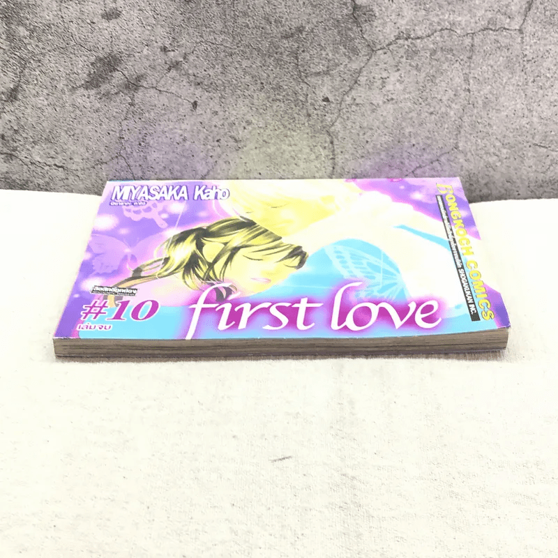 First Love เล่ม 10