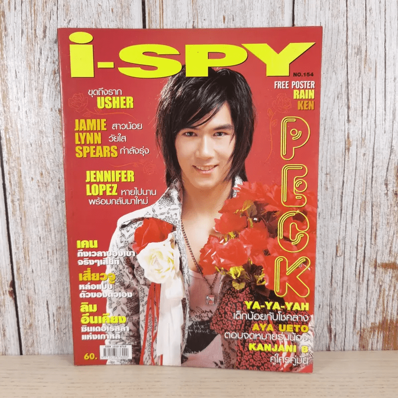 i-Spy Vol.154 No.9 2005