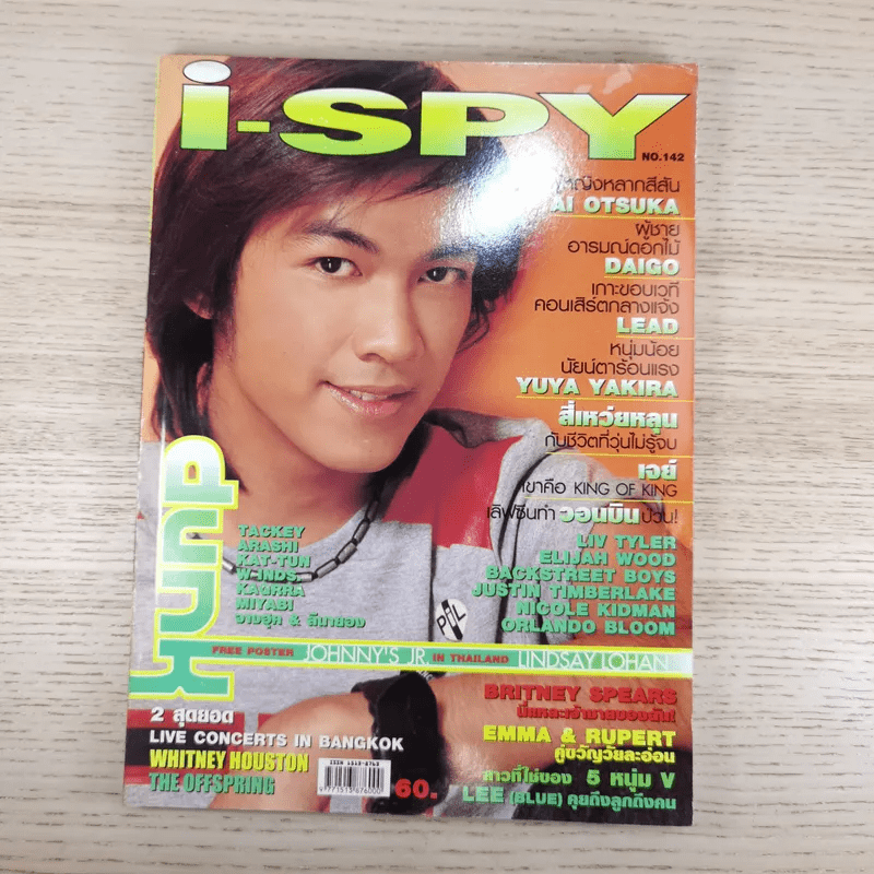 i-Spy Vol.9 No.142 2004 ดัง พันกร